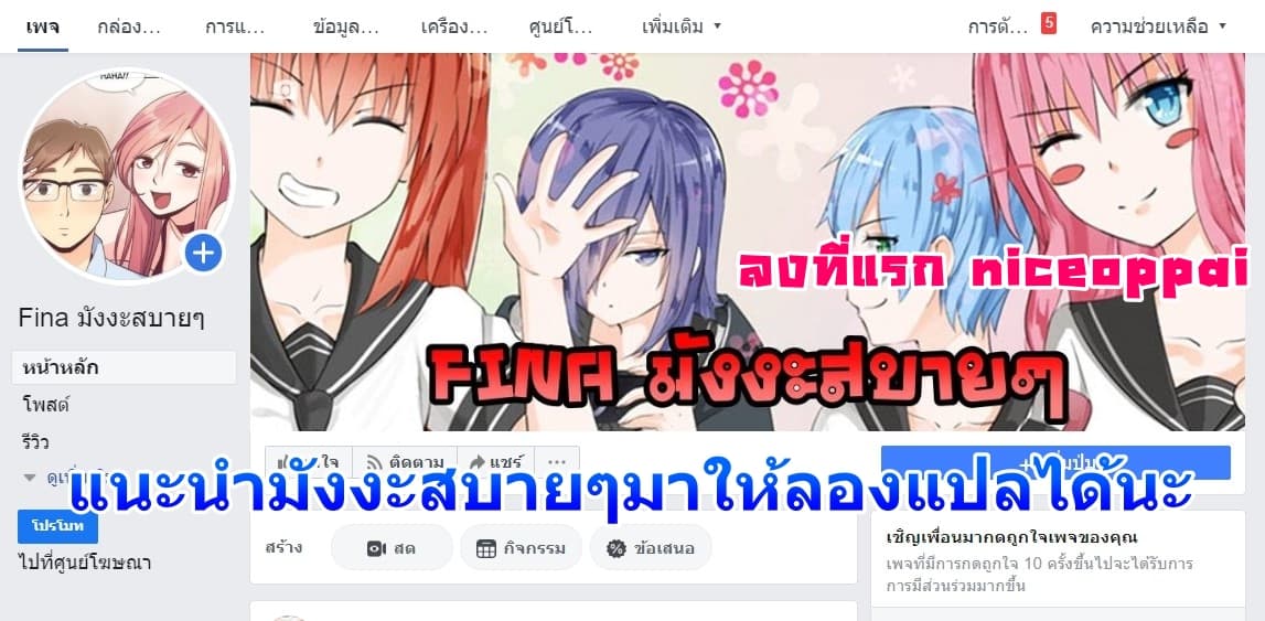 à¸­à¹ˆà¸²à¸™ Annoying Jeong Joo Hee