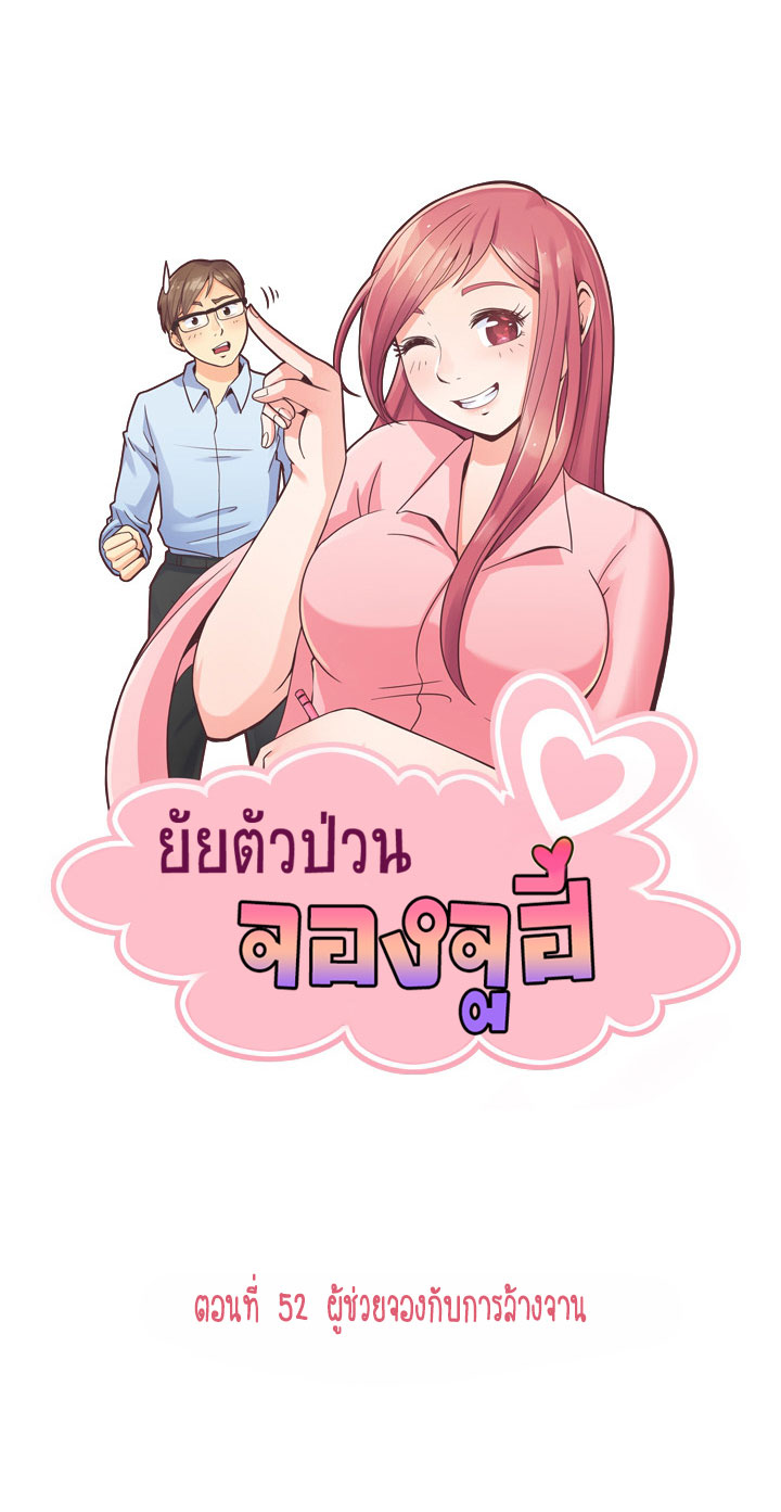 à¸­à¹ˆà¸²à¸™ Annoying Jeong Joo Hee