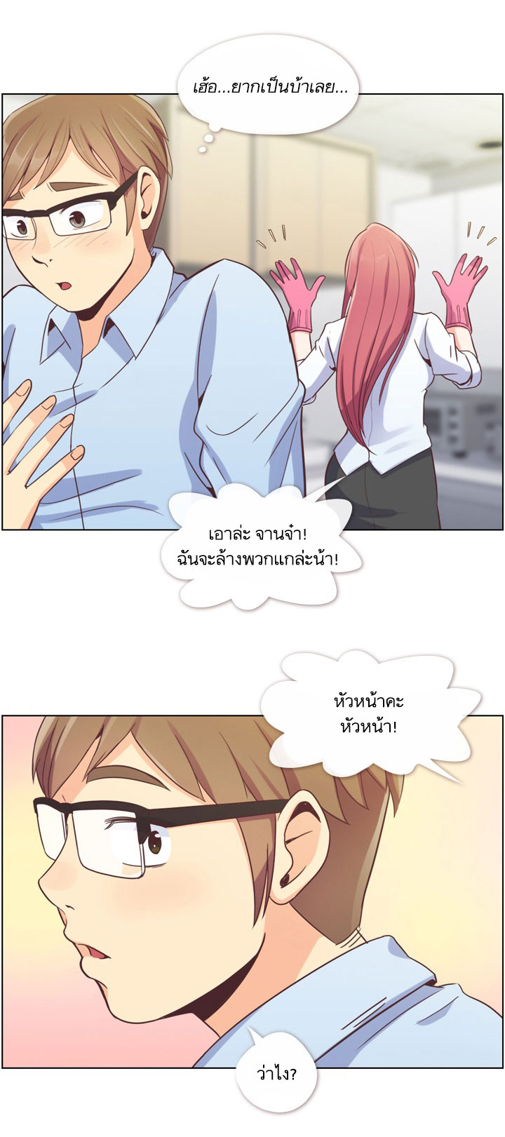 à¸­à¹ˆà¸²à¸™ Annoying Jeong Joo Hee