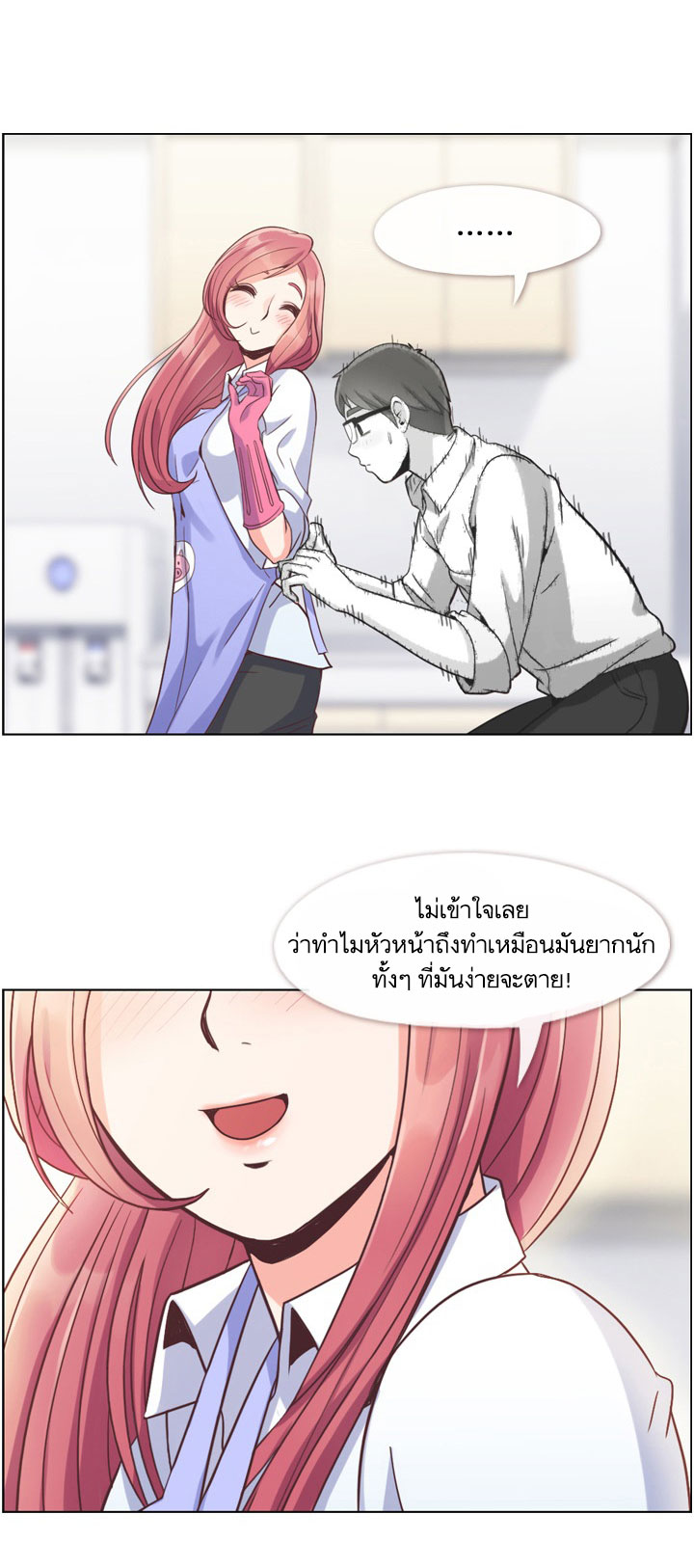 à¸­à¹ˆà¸²à¸™ Annoying Jeong Joo Hee