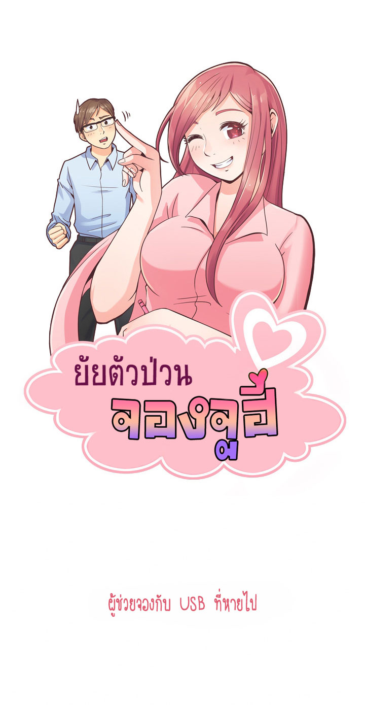 à¸­à¹ˆà¸²à¸™ Annoying Jeong Joo Hee
