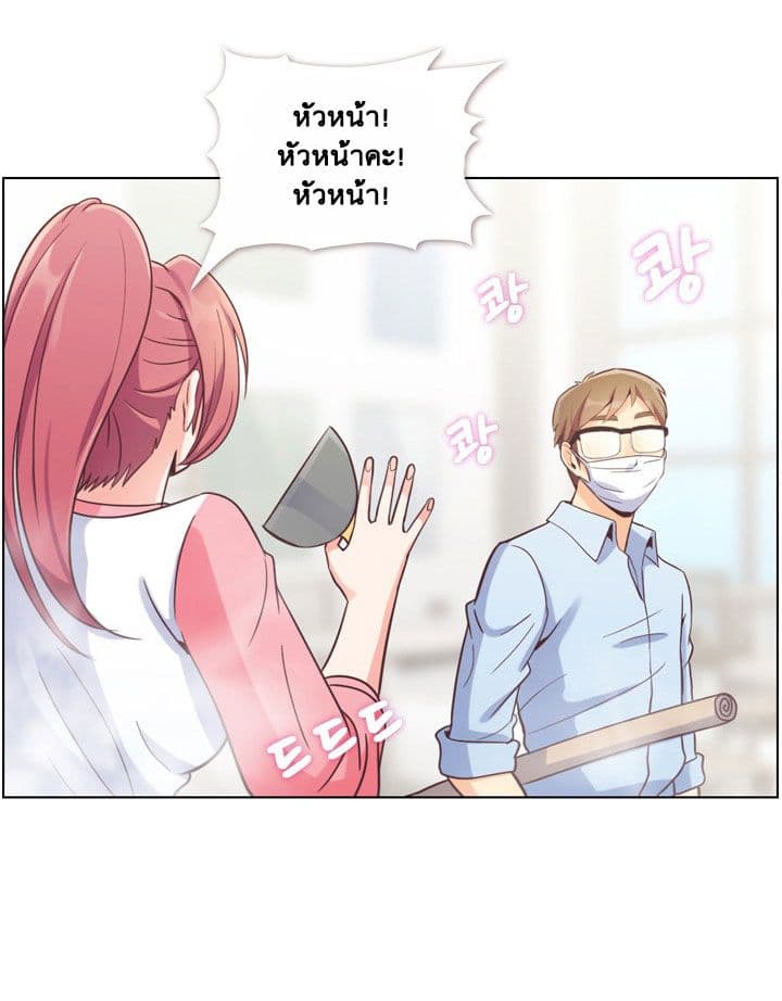 à¸­à¹ˆà¸²à¸™ Annoying Jeong Joo Hee