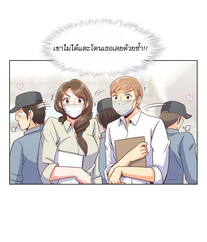 à¸­à¹ˆà¸²à¸™ Annoying Jeong Joo Hee