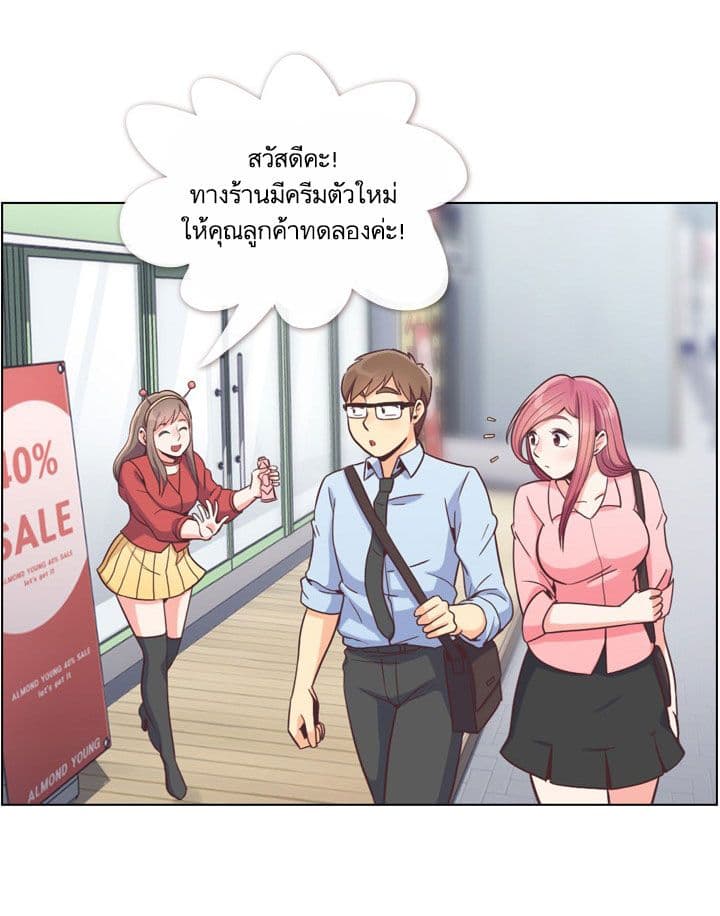 à¸­à¹ˆà¸²à¸™ Annoying Jeong Joo Hee