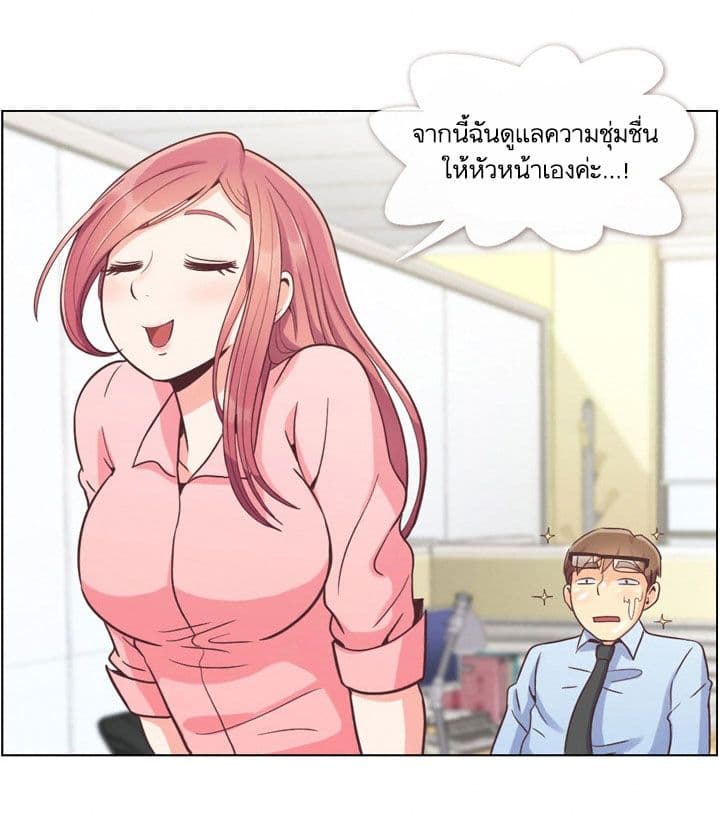 à¸­à¹ˆà¸²à¸™ Annoying Jeong Joo Hee