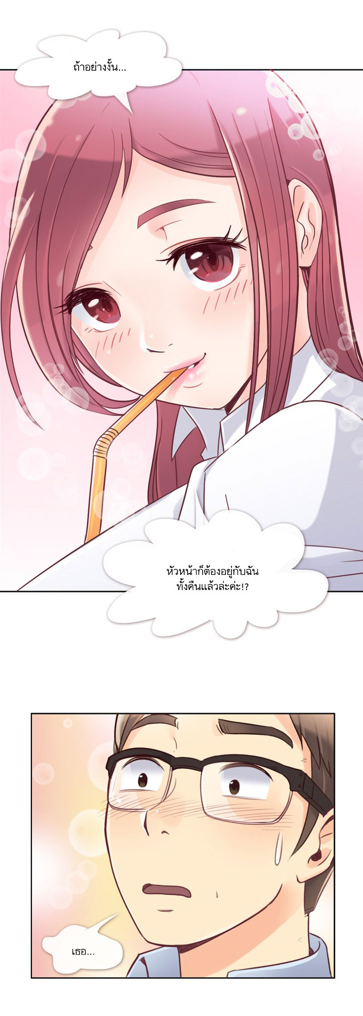 à¸­à¹ˆà¸²à¸™ Annoying Jeong Joo Hee