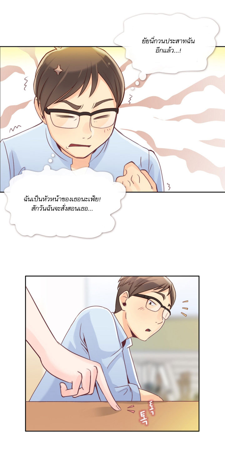 à¸­à¹ˆà¸²à¸™ Annoying Jeong Joo Hee