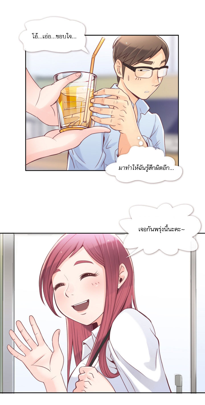 à¸­à¹ˆà¸²à¸™ Annoying Jeong Joo Hee