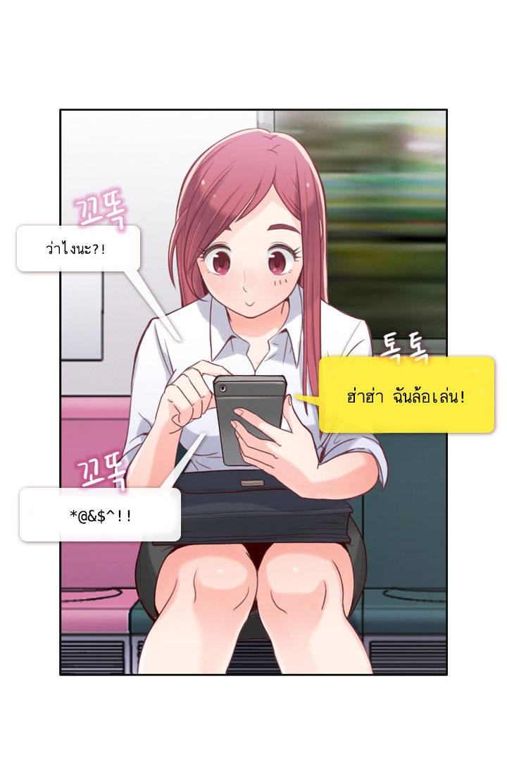 à¸­à¹ˆà¸²à¸™ Annoying Jeong Joo Hee