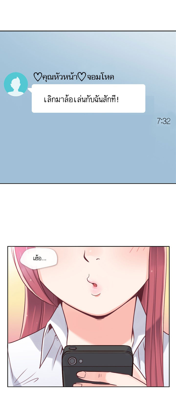 à¸­à¹ˆà¸²à¸™ Annoying Jeong Joo Hee