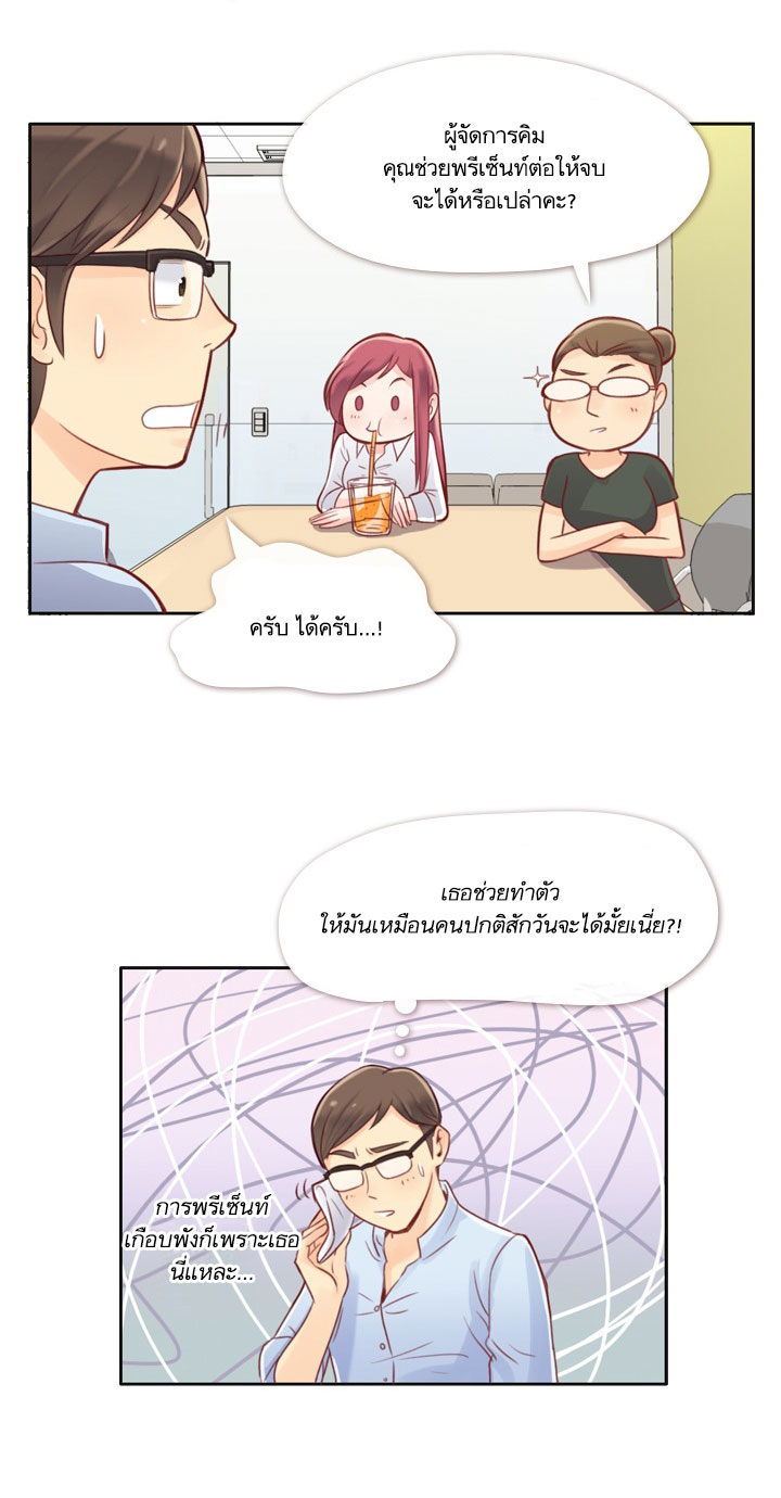à¸­à¹ˆà¸²à¸™ Annoying Jeong Joo Hee