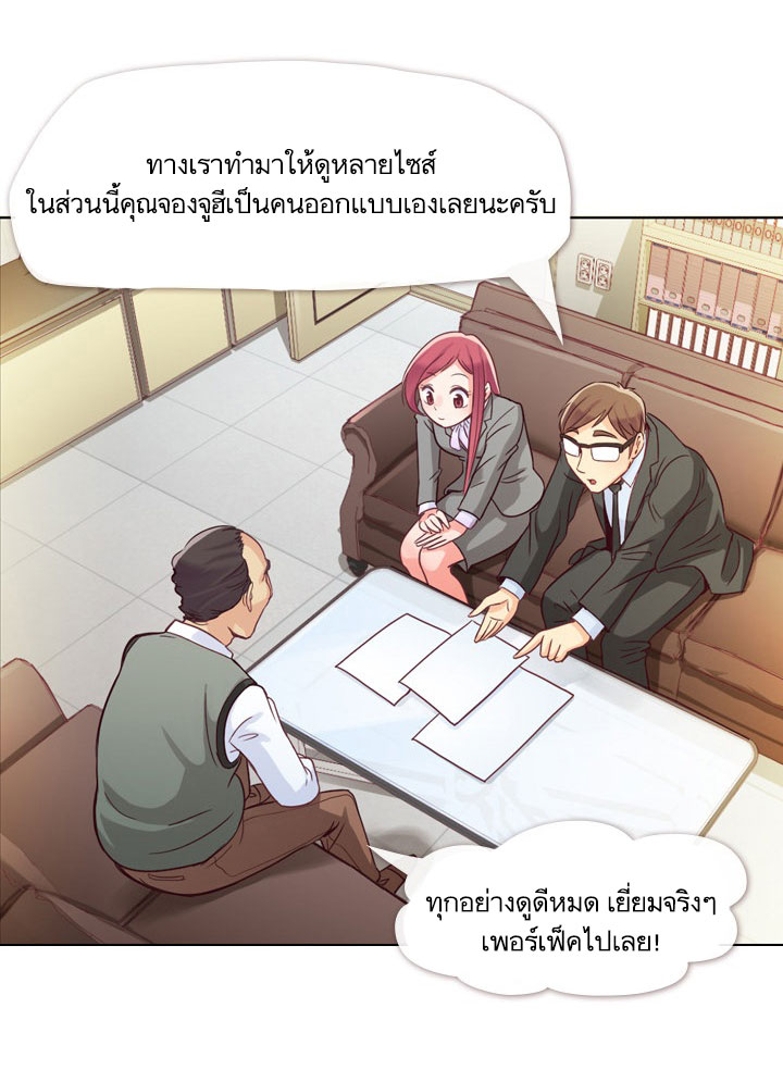 à¸­à¹ˆà¸²à¸™ Annoying Jeong Joo Hee