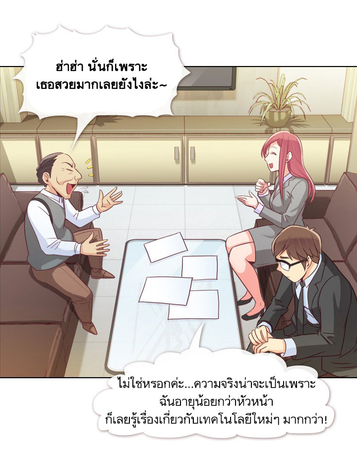 à¸­à¹ˆà¸²à¸™ Annoying Jeong Joo Hee