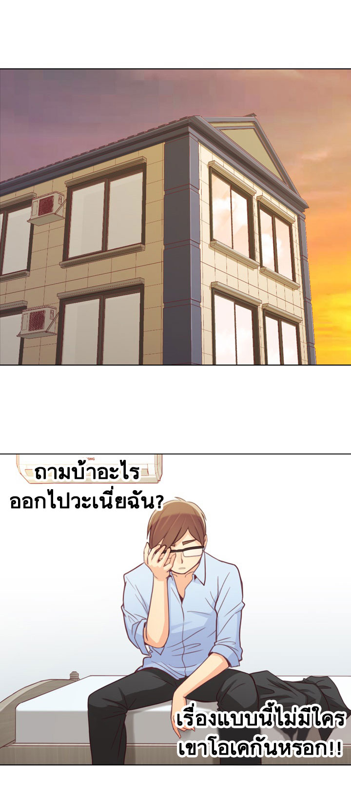 à¸­à¹ˆà¸²à¸™ Annoying Jeong Joo Hee
