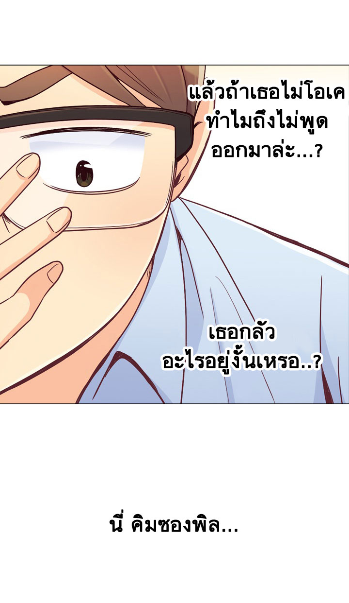 à¸­à¹ˆà¸²à¸™ Annoying Jeong Joo Hee