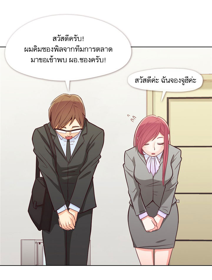 à¸­à¹ˆà¸²à¸™ Annoying Jeong Joo Hee