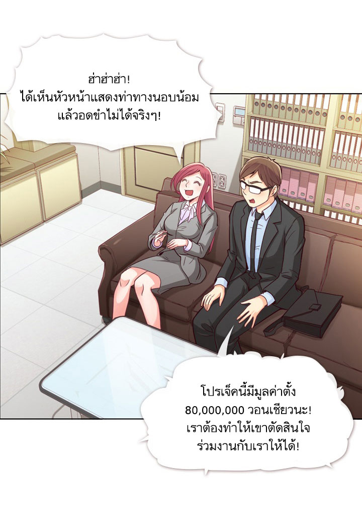 à¸­à¹ˆà¸²à¸™ Annoying Jeong Joo Hee