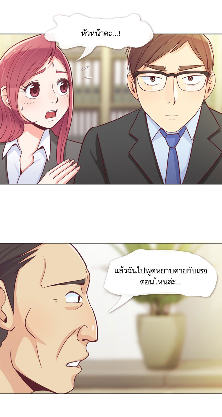à¸­à¹ˆà¸²à¸™ Annoying Jeong Joo Hee
