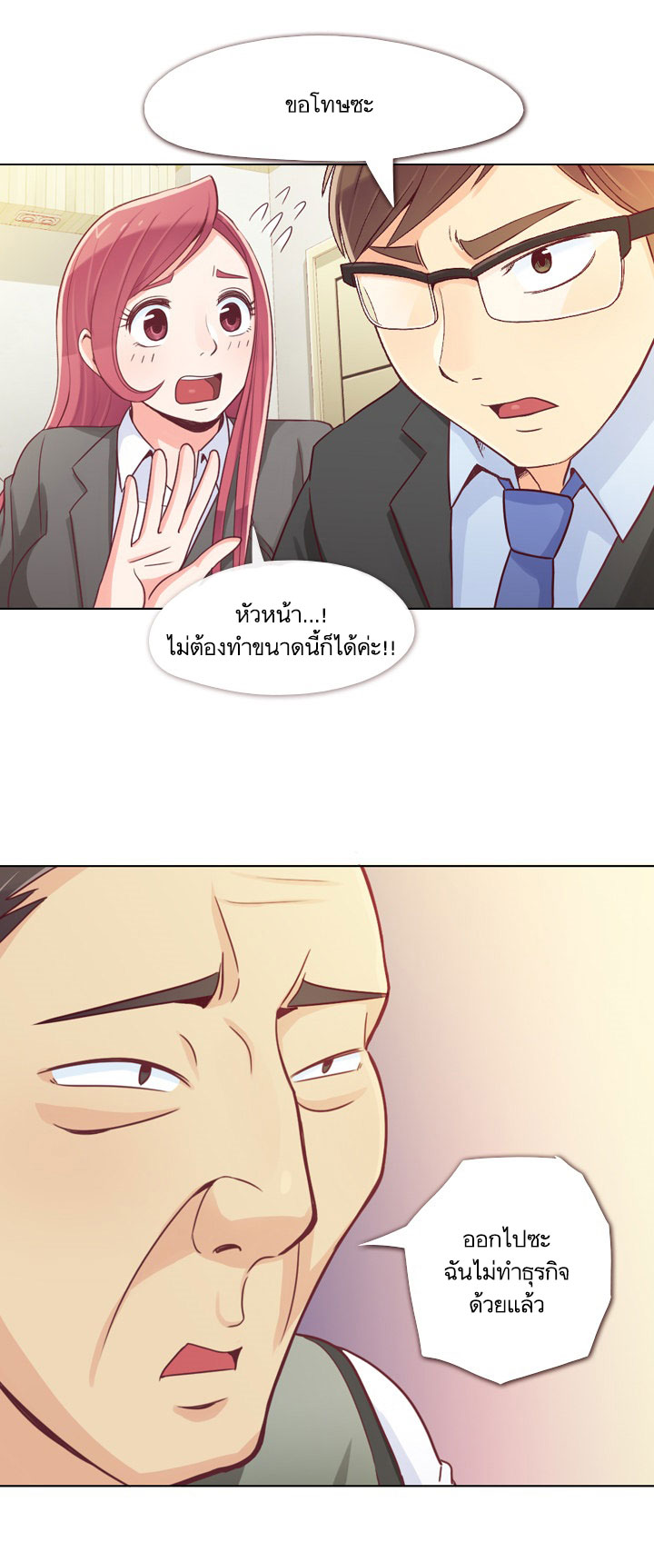 à¸­à¹ˆà¸²à¸™ Annoying Jeong Joo Hee