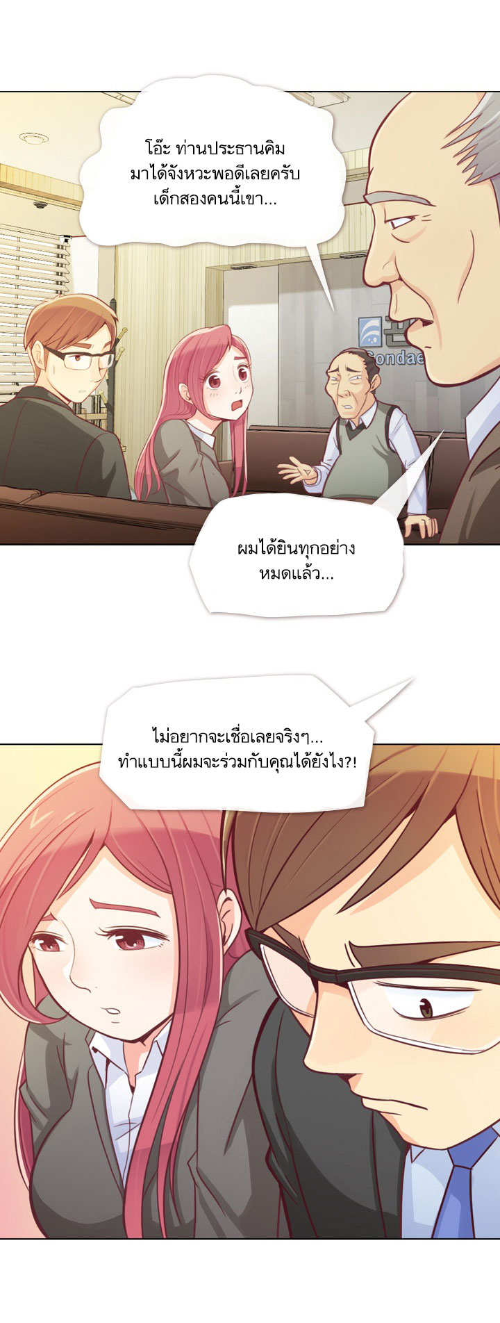 à¸­à¹ˆà¸²à¸™ Annoying Jeong Joo Hee