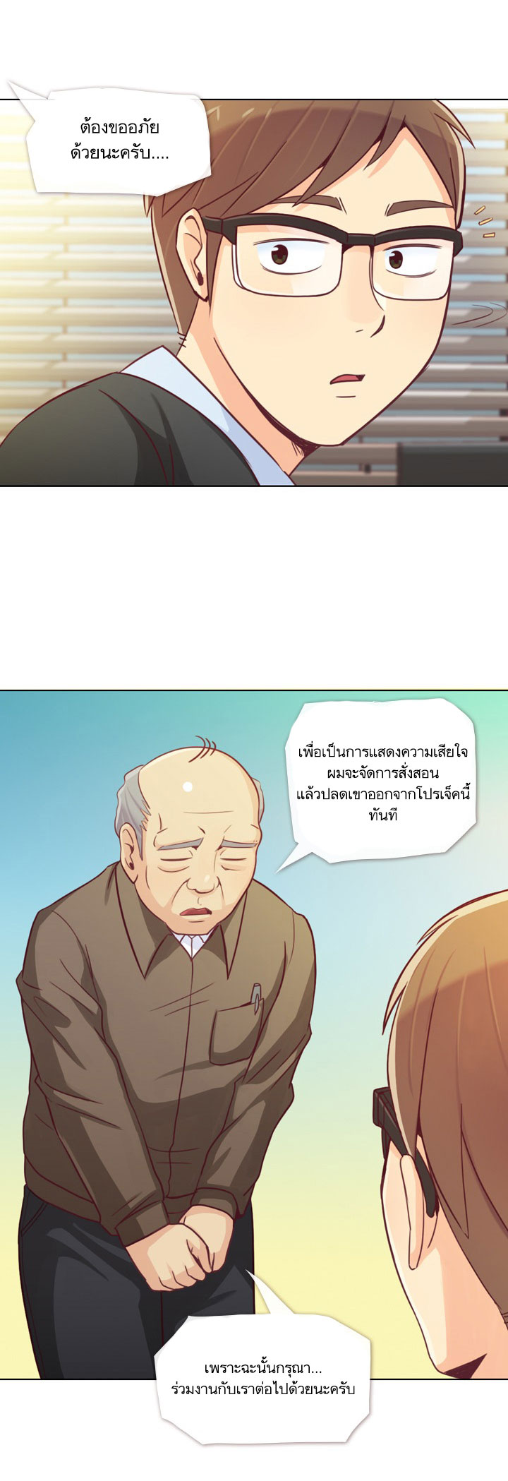 à¸­à¹ˆà¸²à¸™ Annoying Jeong Joo Hee