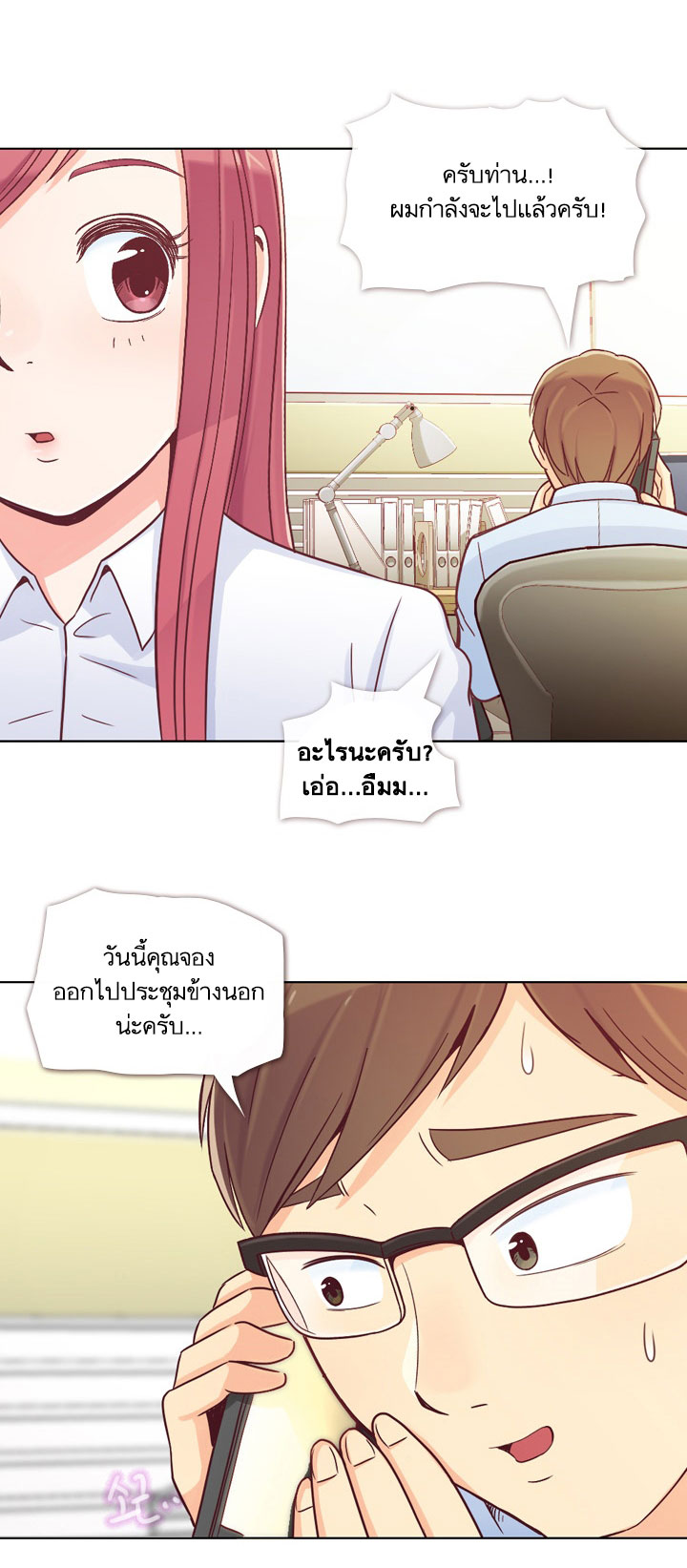 à¸­à¹ˆà¸²à¸™ Annoying Jeong Joo Hee