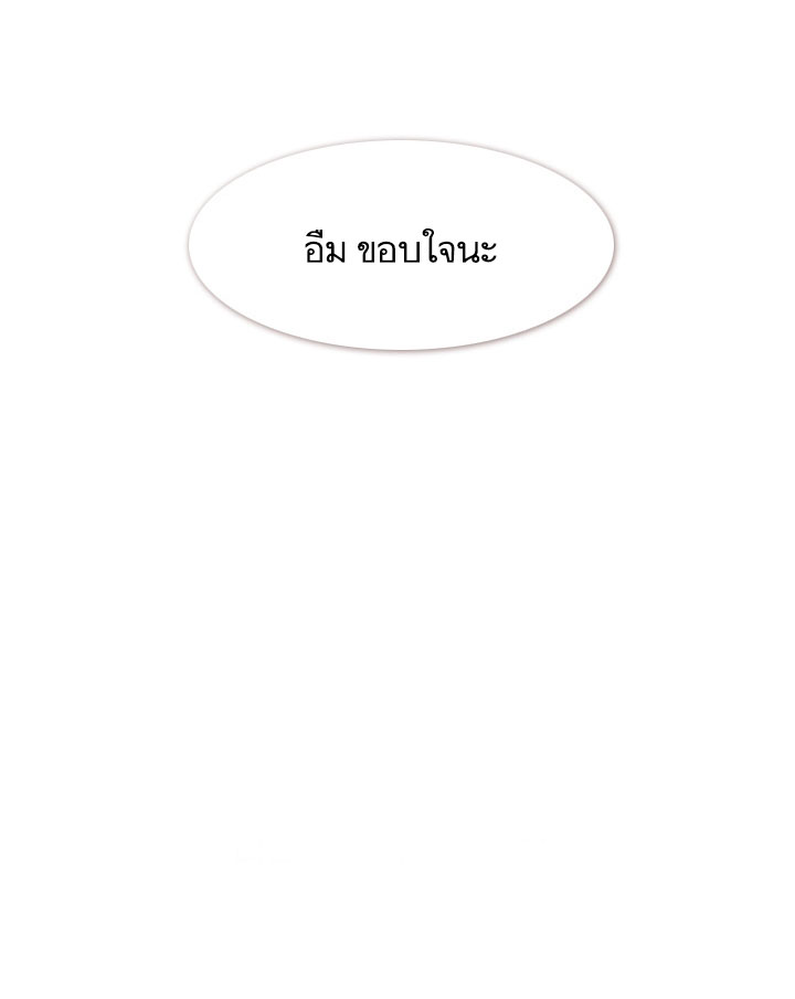 à¸­à¹ˆà¸²à¸™ Annoying Jeong Joo Hee