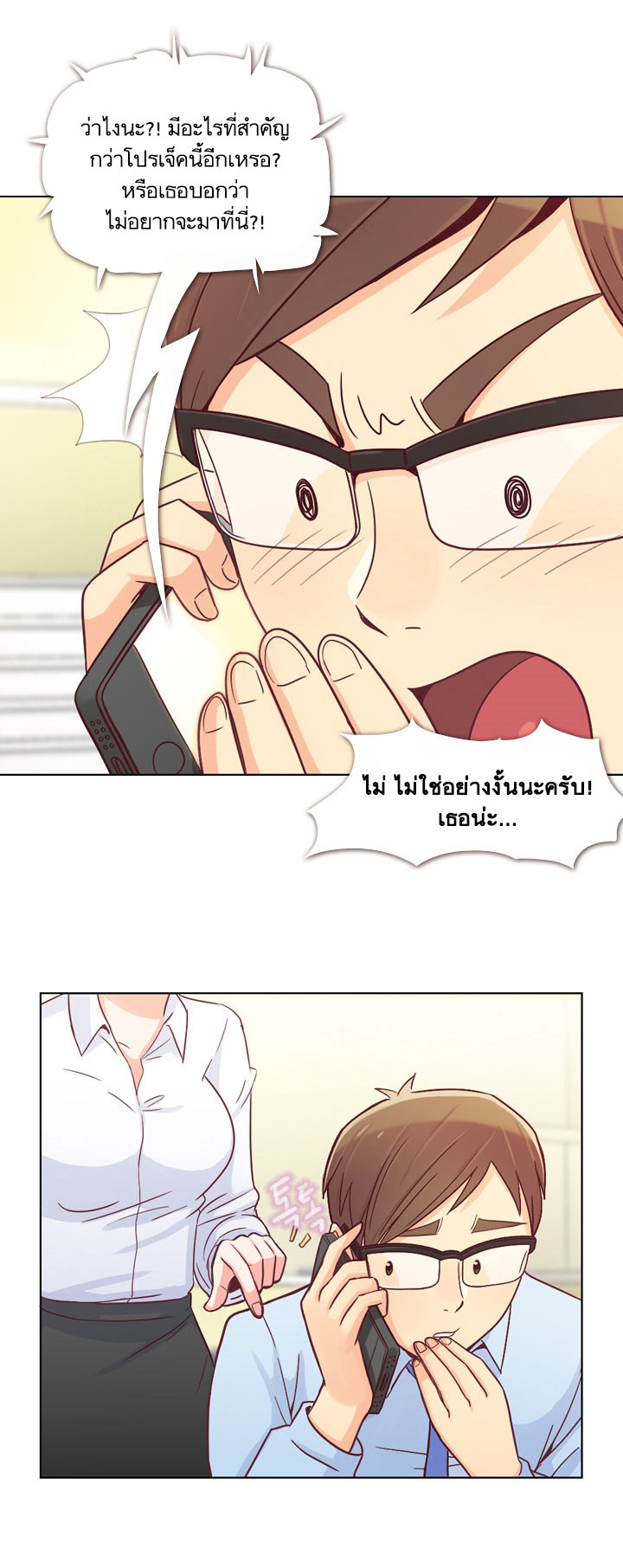 à¸­à¹ˆà¸²à¸™ Annoying Jeong Joo Hee