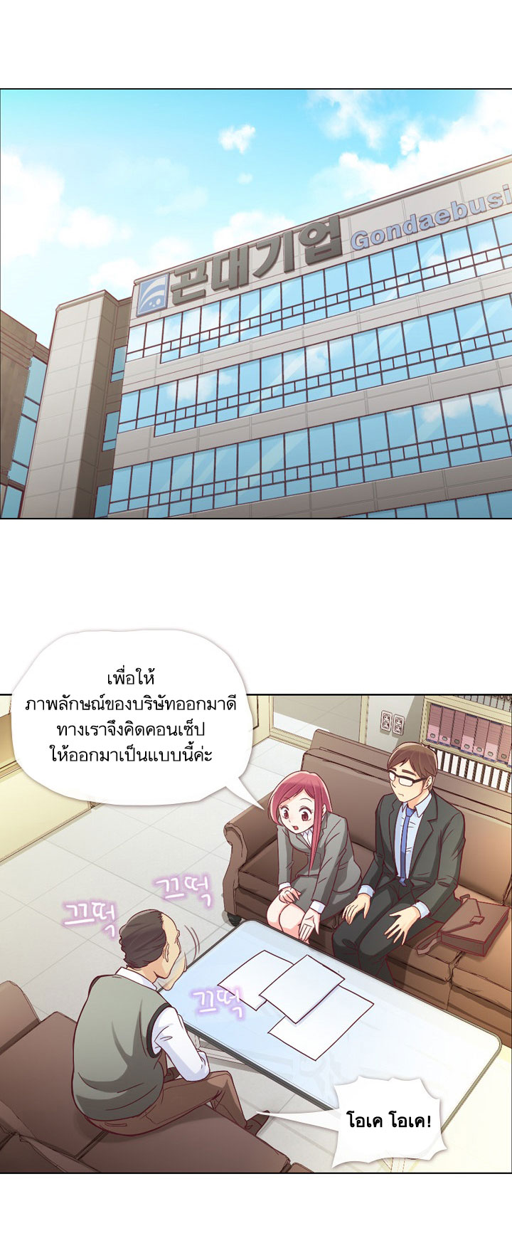 à¸­à¹ˆà¸²à¸™ Annoying Jeong Joo Hee