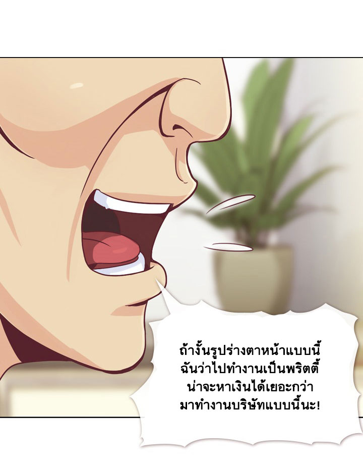 à¸­à¹ˆà¸²à¸™ Annoying Jeong Joo Hee