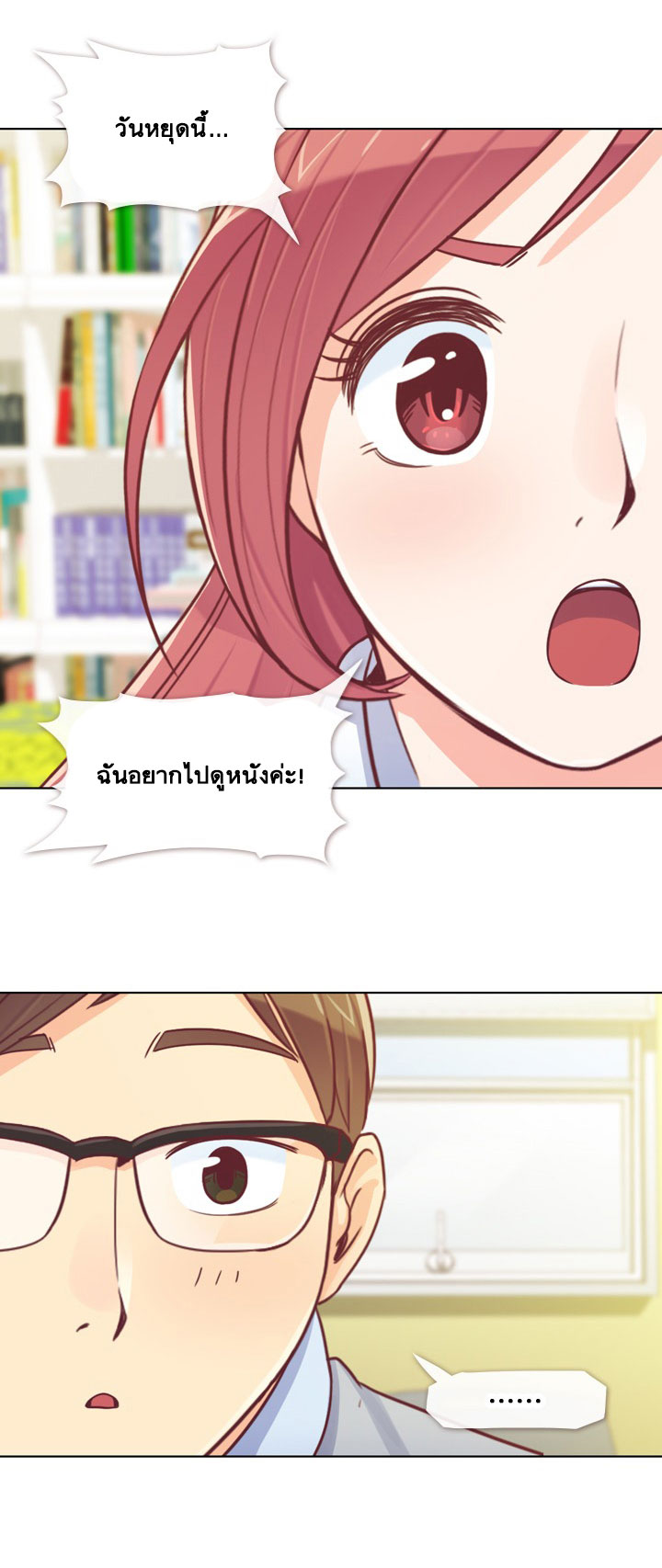 à¸­à¹ˆà¸²à¸™ Annoying Jeong Joo Hee
