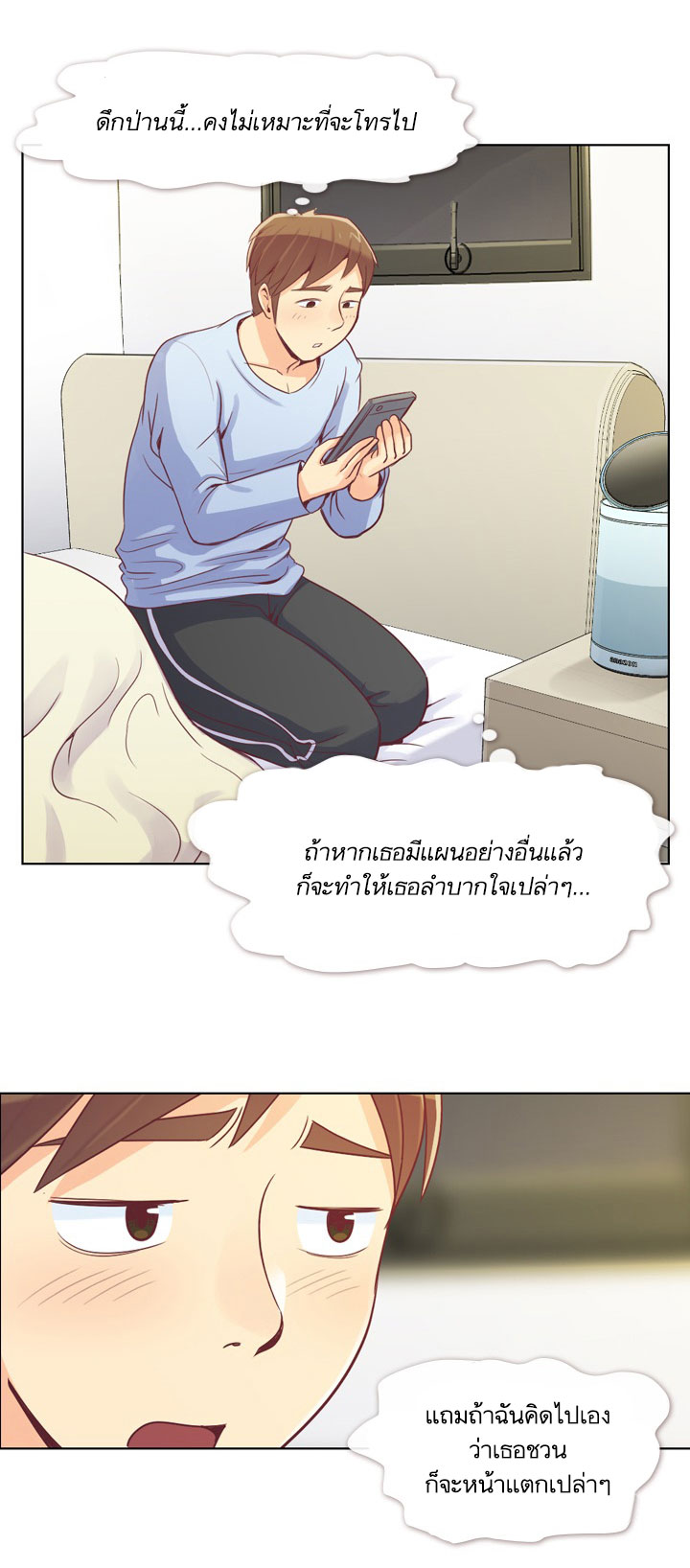 à¸­à¹ˆà¸²à¸™ Annoying Jeong Joo Hee