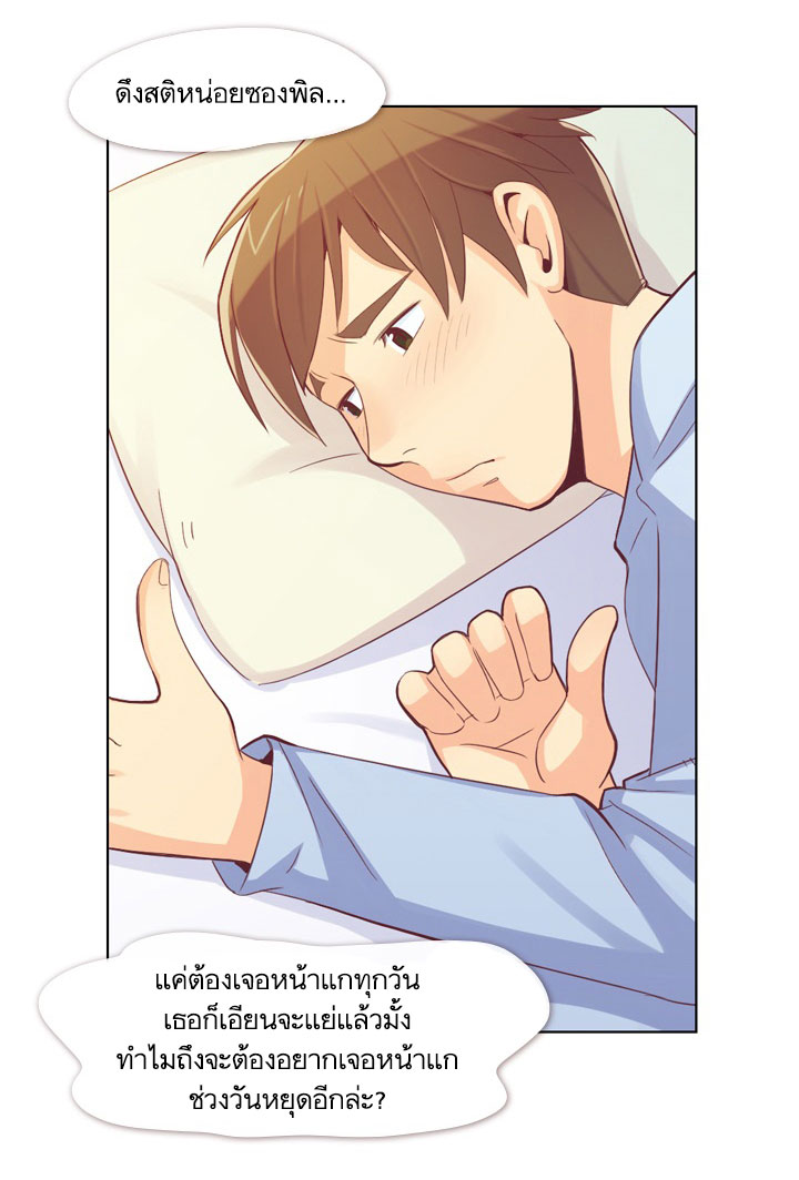 à¸­à¹ˆà¸²à¸™ Annoying Jeong Joo Hee