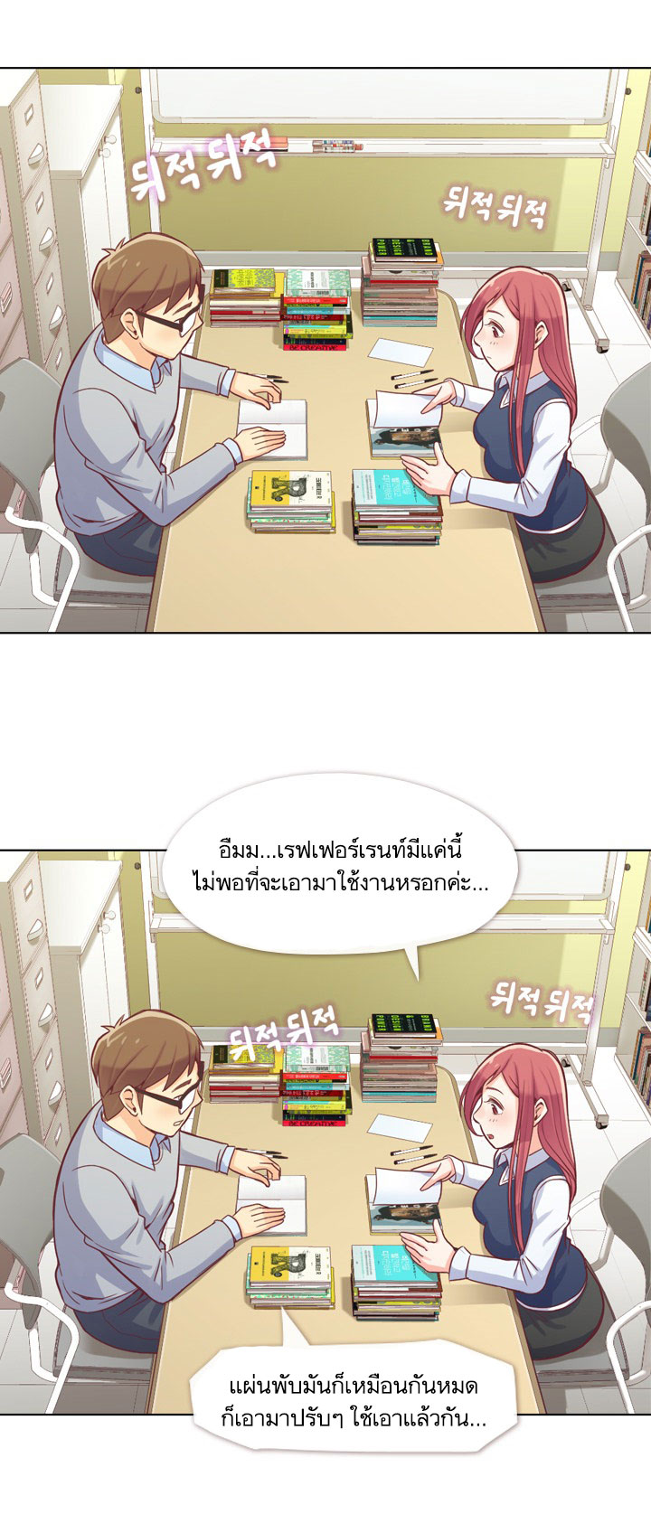 à¸­à¹ˆà¸²à¸™ Annoying Jeong Joo Hee