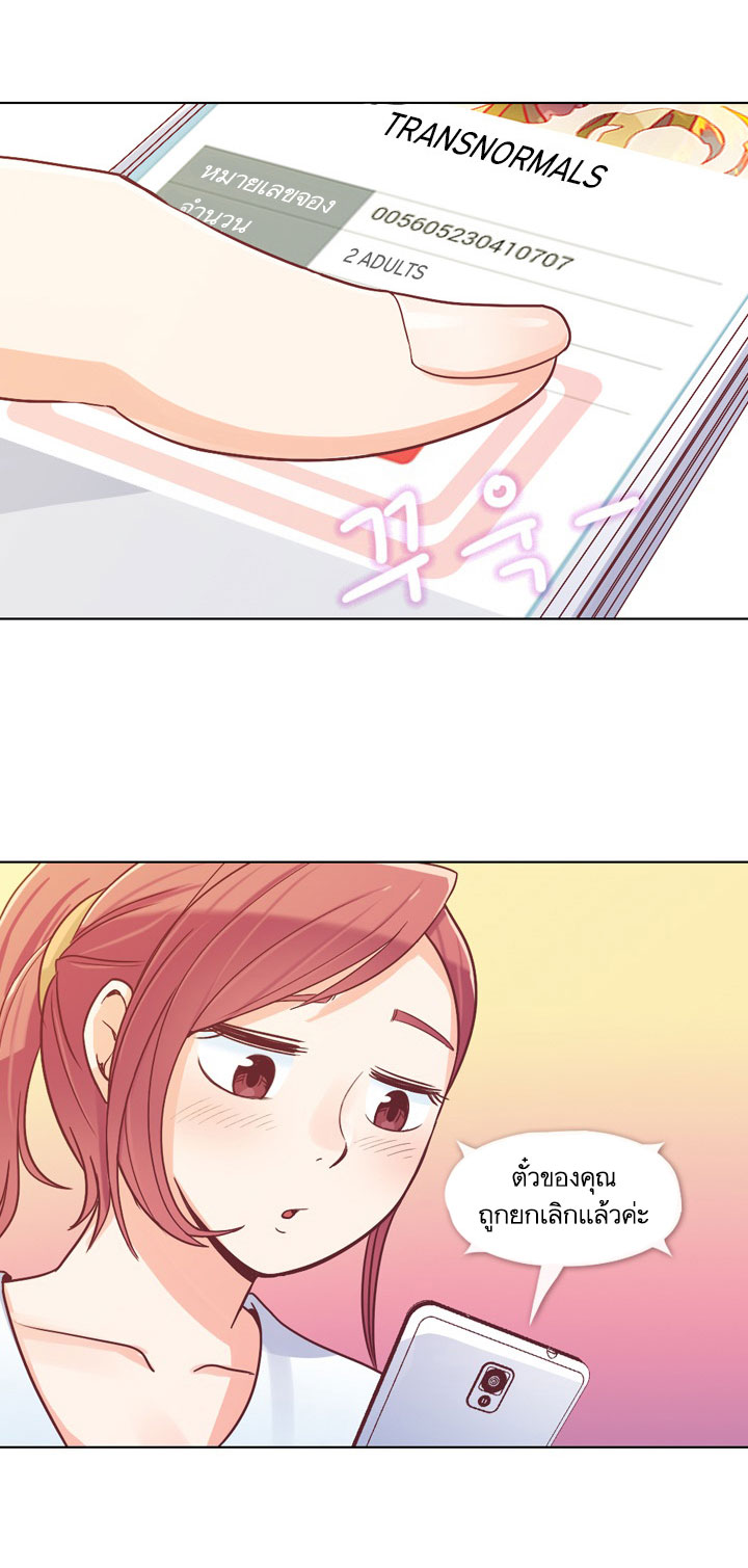 à¸­à¹ˆà¸²à¸™ Annoying Jeong Joo Hee