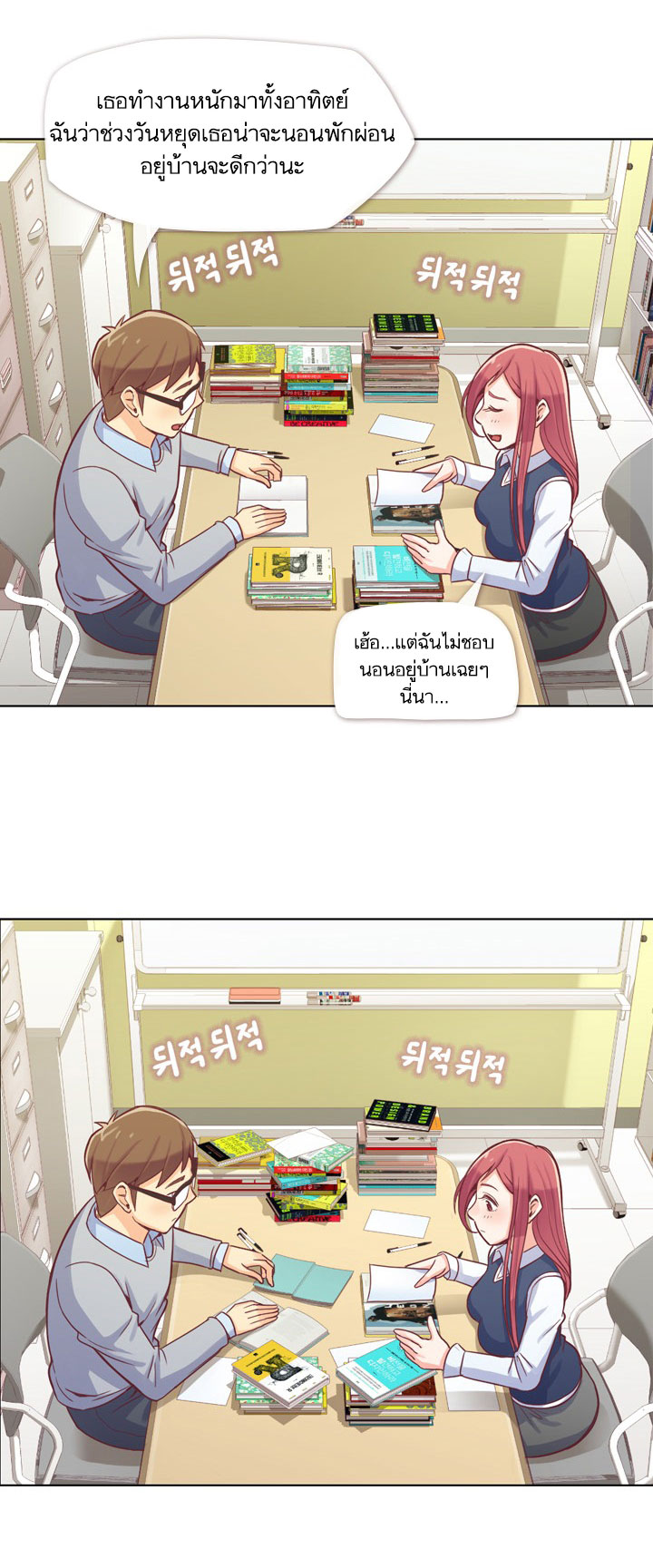 à¸­à¹ˆà¸²à¸™ Annoying Jeong Joo Hee