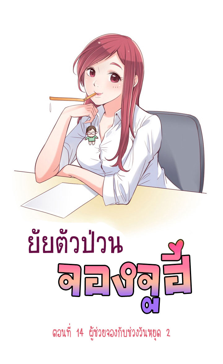 à¸­à¹ˆà¸²à¸™ Annoying Jeong Joo Hee