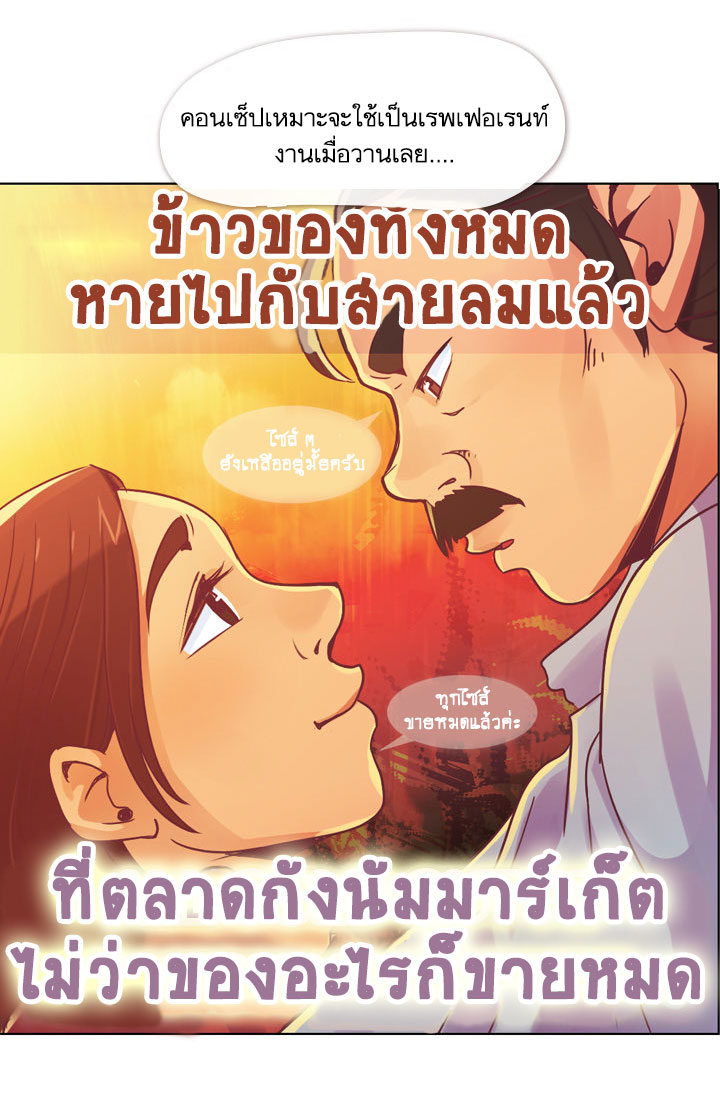 à¸­à¹ˆà¸²à¸™ Annoying Jeong Joo Hee