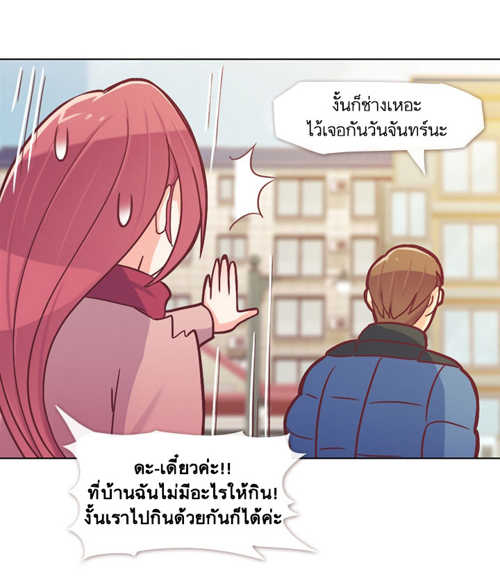 à¸­à¹ˆà¸²à¸™ Annoying Jeong Joo Hee