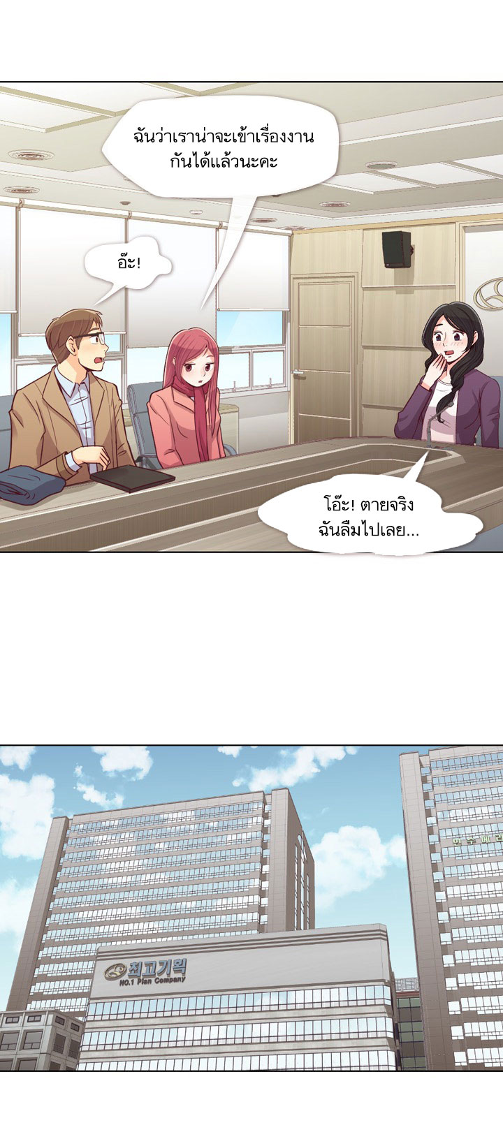 à¸­à¹ˆà¸²à¸™ Annoying Jeong Joo Hee