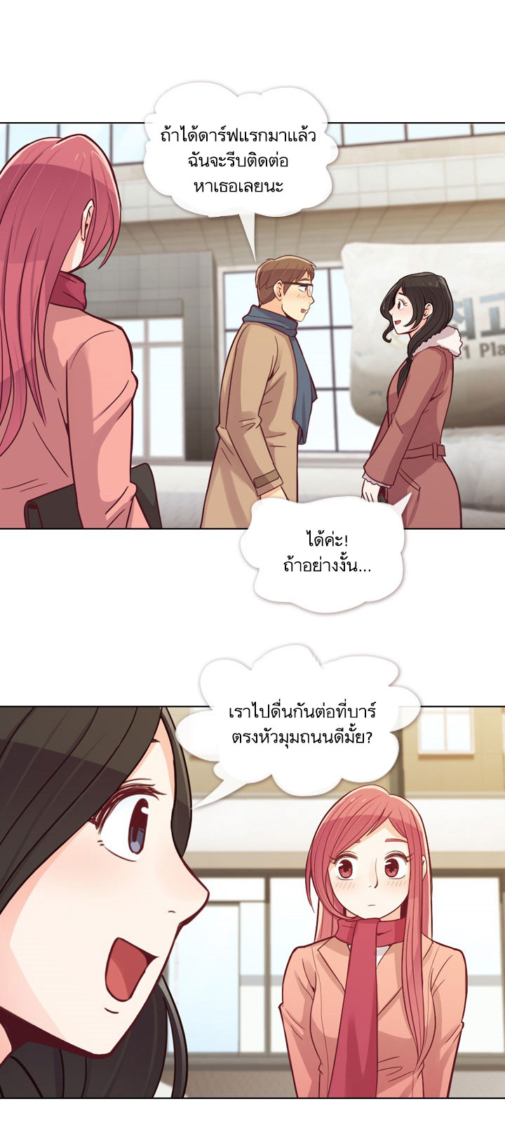 à¸­à¹ˆà¸²à¸™ Annoying Jeong Joo Hee