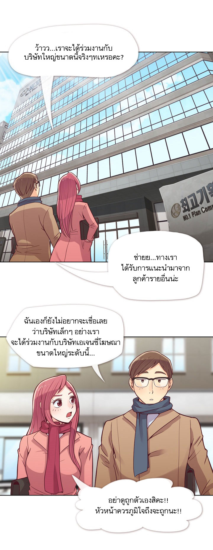 à¸­à¹ˆà¸²à¸™ Annoying Jeong Joo Hee