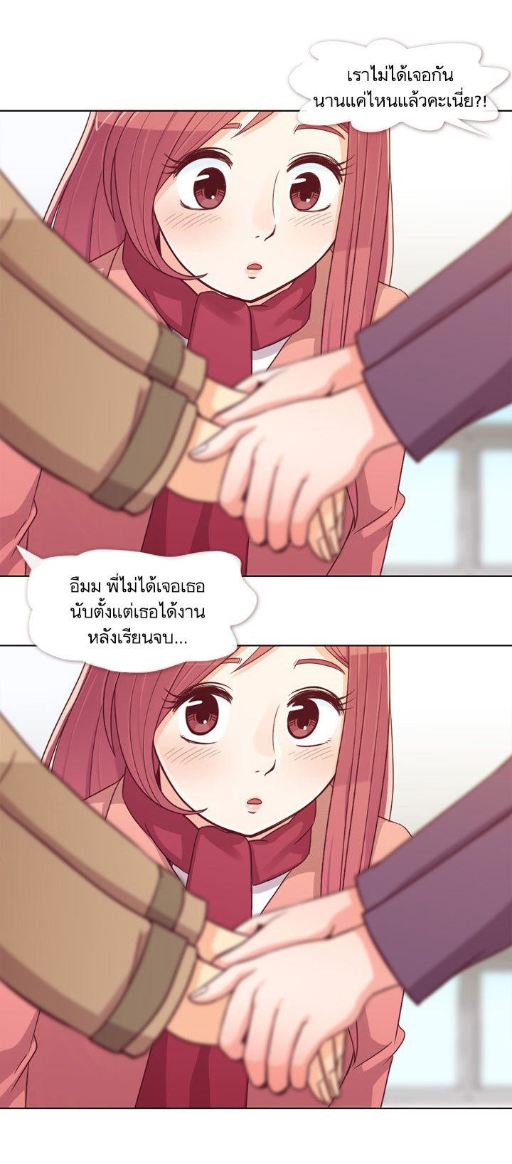 à¸­à¹ˆà¸²à¸™ Annoying Jeong Joo Hee