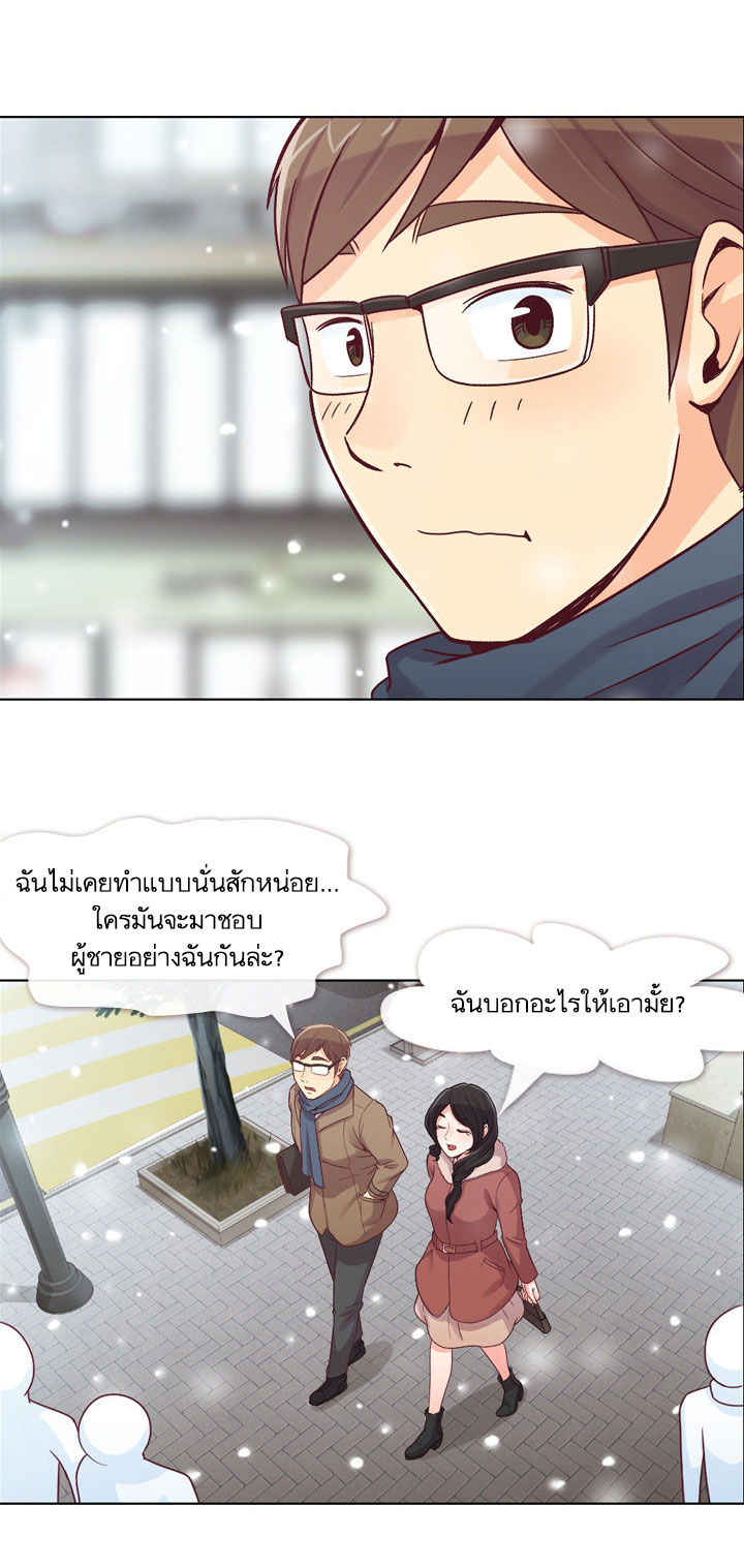 à¸­à¹ˆà¸²à¸™ Annoying Jeong Joo Hee