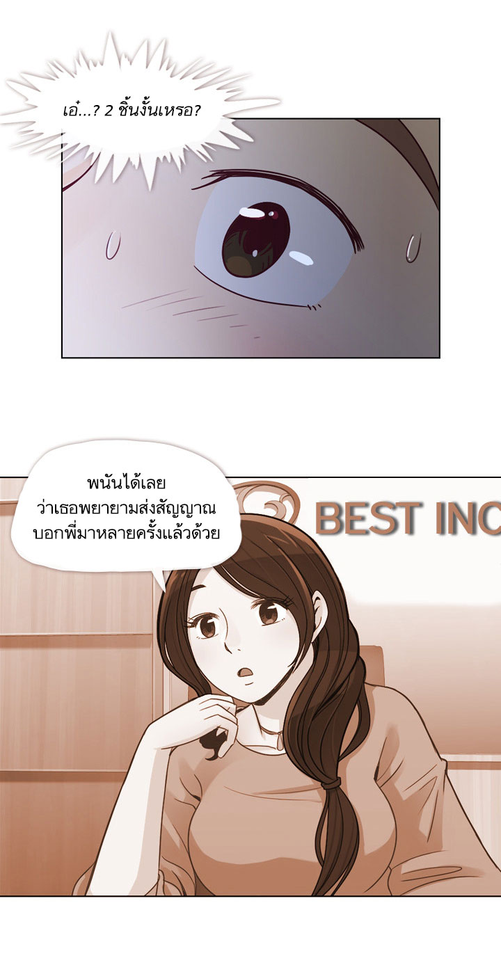 à¸­à¹ˆà¸²à¸™ Annoying Jeong Joo Hee