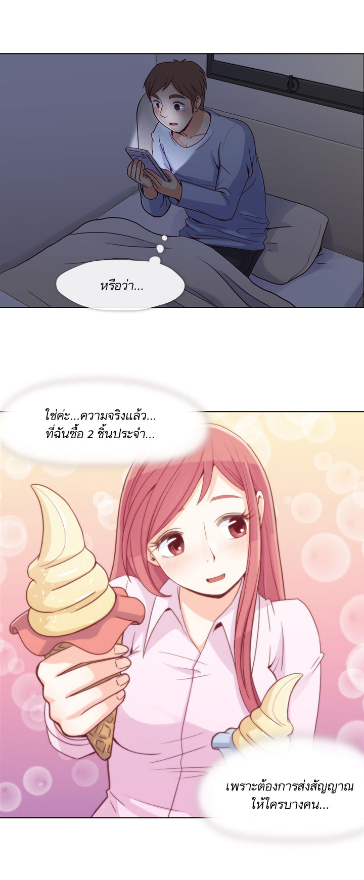 à¸­à¹ˆà¸²à¸™ Annoying Jeong Joo Hee
