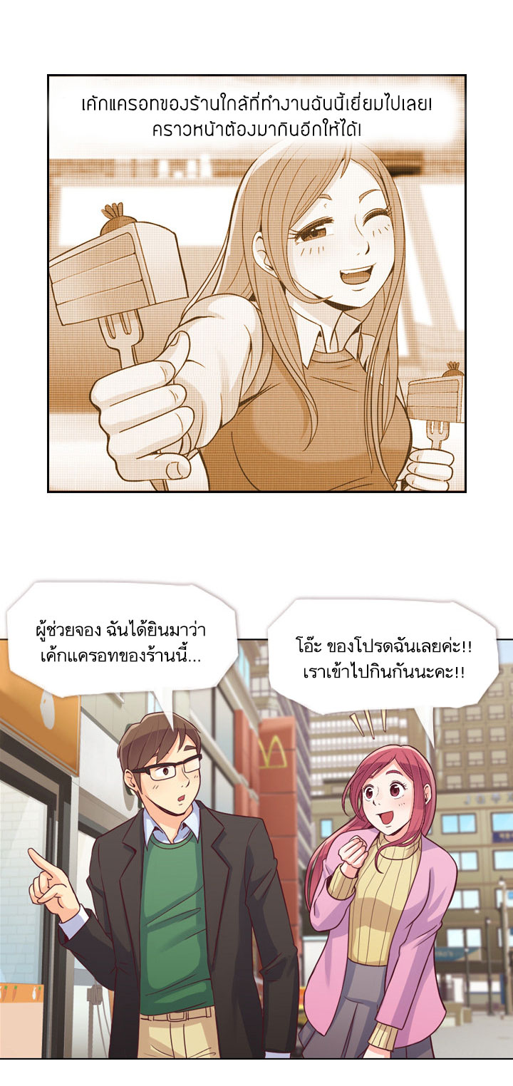 à¸­à¹ˆà¸²à¸™ Annoying Jeong Joo Hee