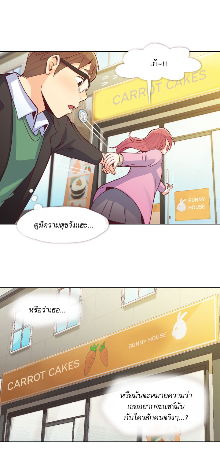 à¸­à¹ˆà¸²à¸™ Annoying Jeong Joo Hee