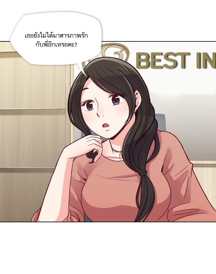à¸­à¹ˆà¸²à¸™ Annoying Jeong Joo Hee