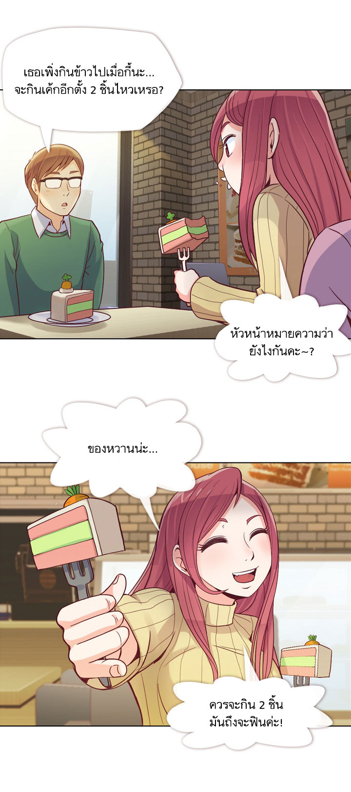 à¸­à¹ˆà¸²à¸™ Annoying Jeong Joo Hee
